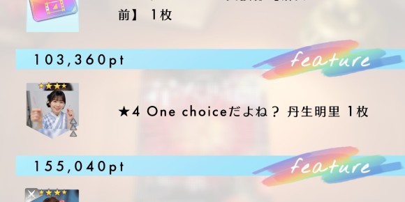 One choiceだよね？