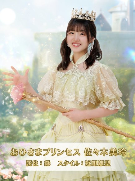 佐々木美玲さんのバースデーキャンペーンが開催