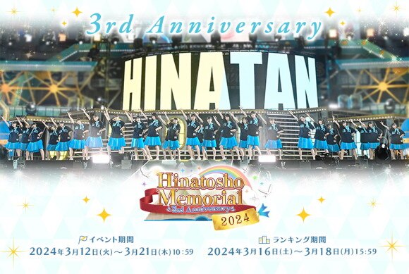 3rd Anniversary Hinatosho Memorial 2024