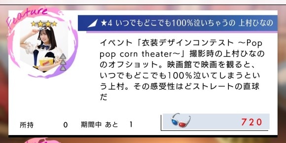 いつでもどこでも100％泣いちゃうの