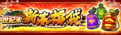 北斗リバイブ 世紀末新春イベント情報まとめ丨星4リュウケン配布など目白押し 北斗の拳レジェンズリバイブ アルテマ