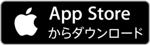 app_storeからダウンロード
