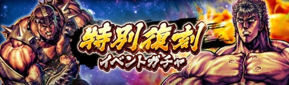 特別復刻イベントガチャは引くべきか｜11月版2