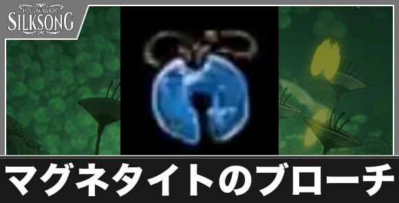 マグネタイトのブローチ