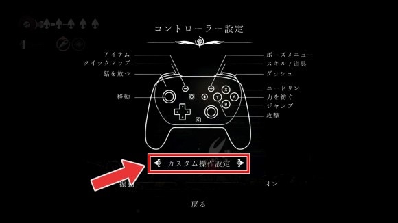 ボタン割り当て変更可能