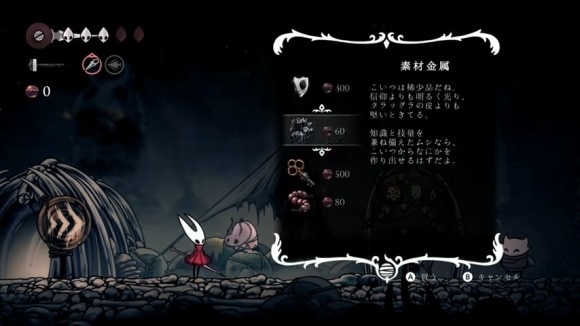 アイテム製作