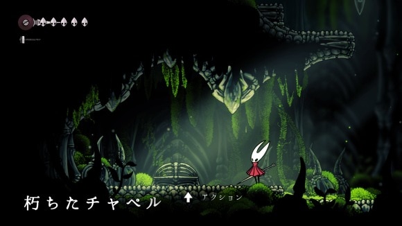 左のエリアに進む