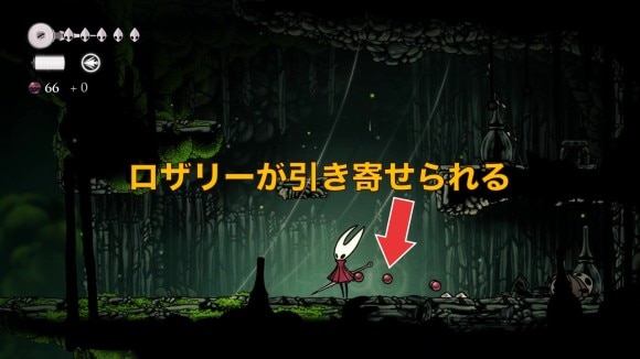 ロザリーが引き寄せられる