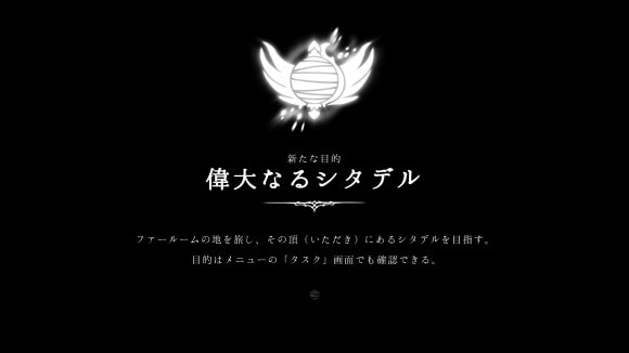 偉大なるシタデル