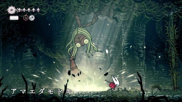 殻木の森10　ボス　アマエダモドキ