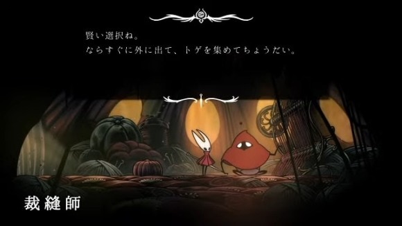 柔軟なトゲ