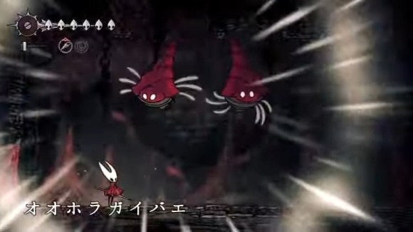 中央エリアまで進むとボスの「オオホラガイバエ」戦