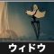 アルテマロゴ