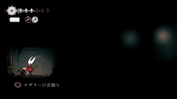 左のエリアで「ロザリーの首飾り」を回収