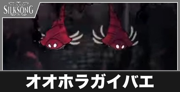 オオホラガイバエ