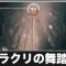 アルテマロゴ