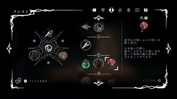 爪鏡