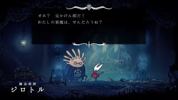 ジロトル