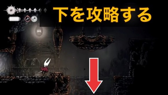 エレベーターの下を攻略する