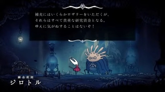 ジロトルに話しかけて補充