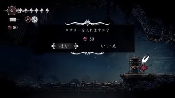 ロザリー50個で「鐘脈の獣」を解放