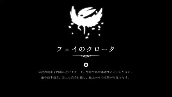 フェイのクローク
