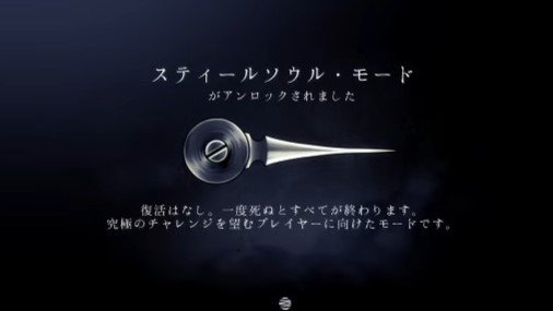 クリア後の解放要素