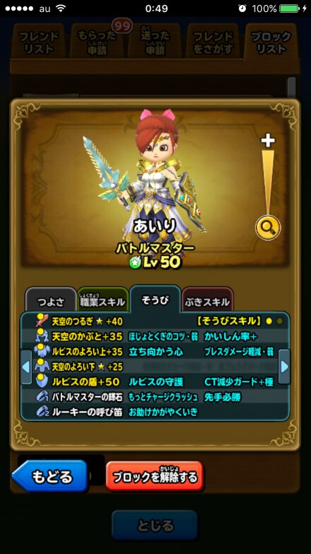 星ドラ 緊急襲来 エスターク 伝説級 の弱点と攻略方法 食べ物 耐性 装備 星のドラゴンクエスト アルテマ