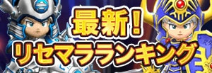 リセマラ当たりランキング|最新版