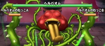 星ドラ ヘルバオム 魔王級 の攻略 星のドラゴンクエスト アルテマ