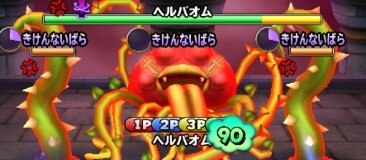 星ドラ ヘルバオム 魔王級 の攻略 星のドラゴンクエスト アルテマ