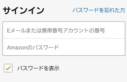 モンスト Amazonコインでお得にガチャが引ける アルテマ