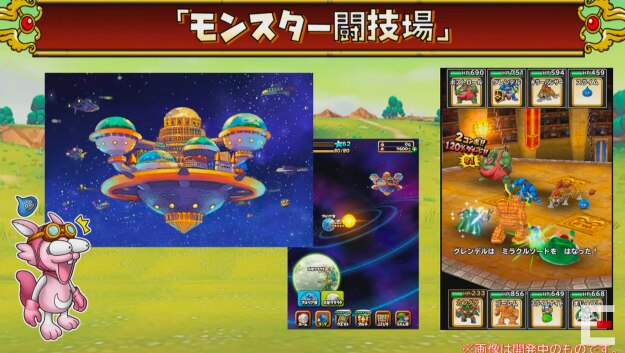 星ドラ モンスター闘技場まとめ 星のドラゴンクエスト アルテマ