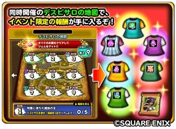 星ドラ 憎悪に満ちた魔族の王イベントまとめ 星のドラゴンクエスト アルテマ