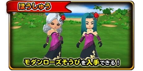 星ドラ 常闇の冥館の攻略と報酬一覧 星のドラゴンクエスト アルテマ