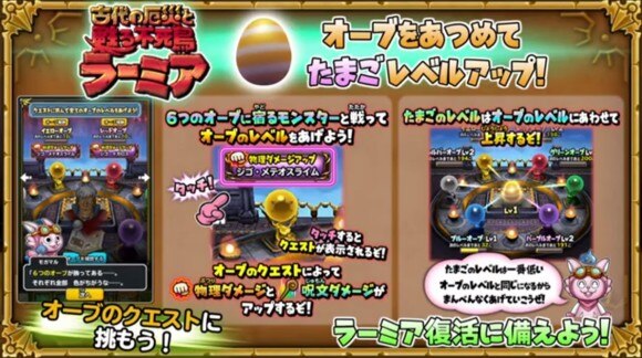 星ドラ 星ドラ5周年直前2週連続生放送の最新情報 星のドラゴンクエスト アルテマ