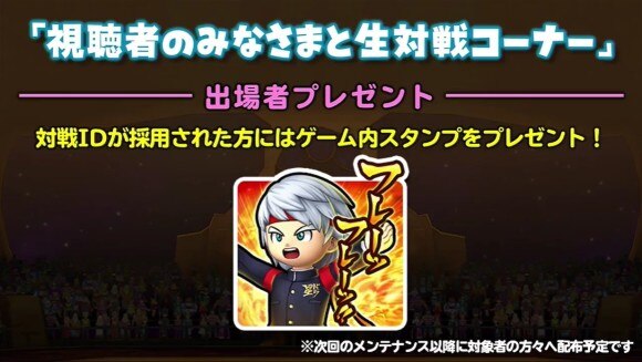 星ドラ モンスター闘技場生放送の最新情報 星のドラゴンクエスト アルテマ