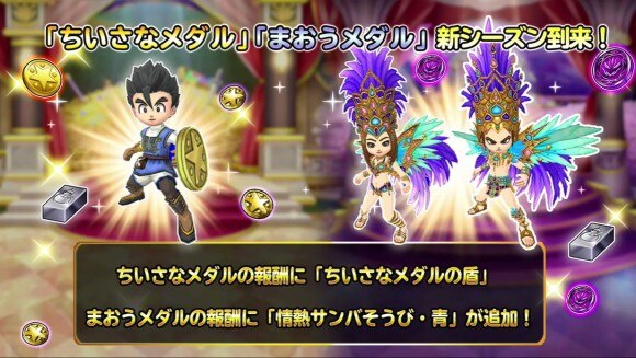 星ドラ モンスター闘技場生放送の最新情報 星のドラゴンクエスト アルテマ