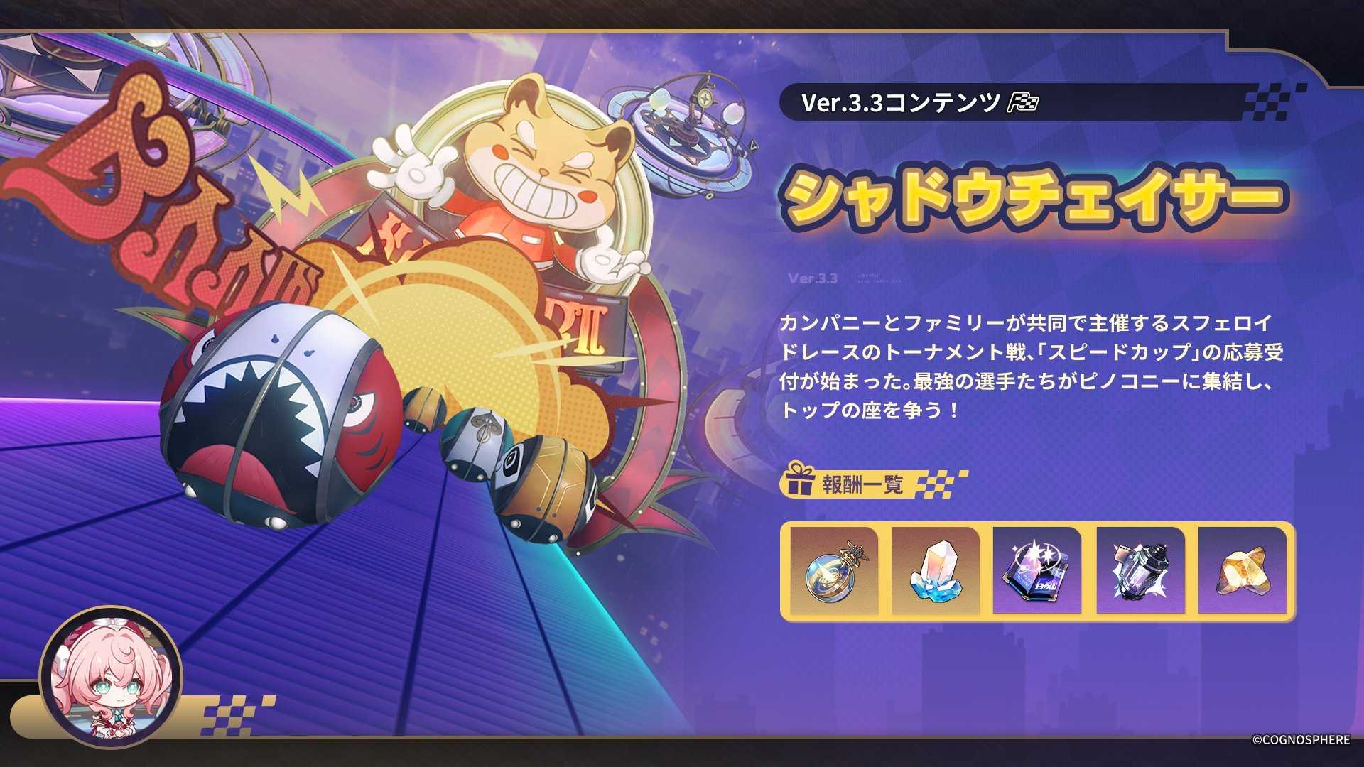 Ver3.3_イベント_