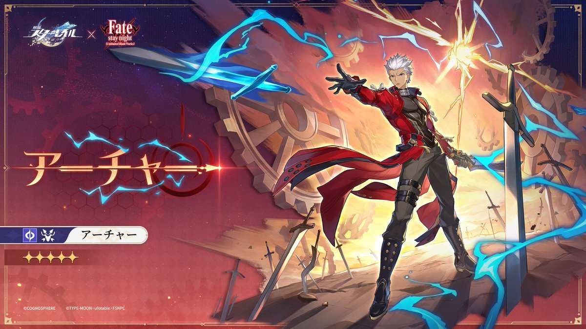 アーチャー(エミヤ)はいつ実装？｜7月11日に登場！