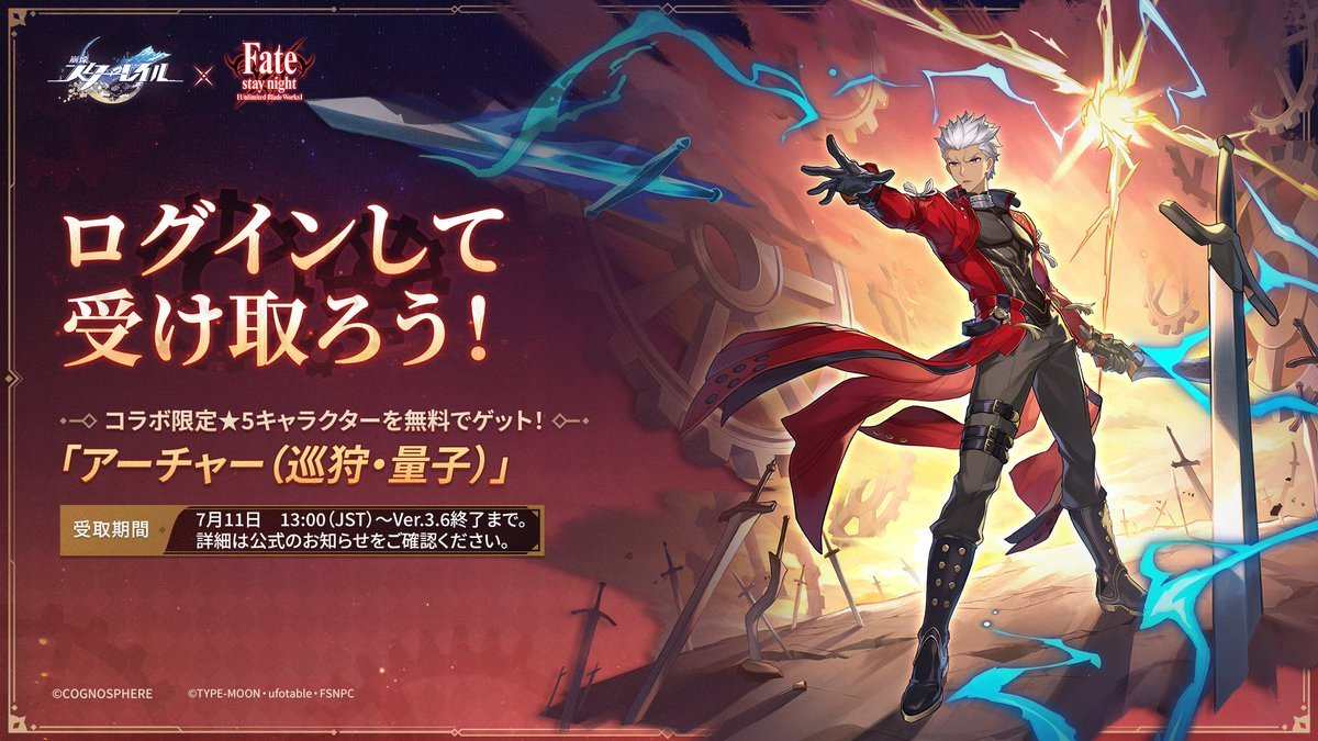 Ver3.4_アーチャー配布