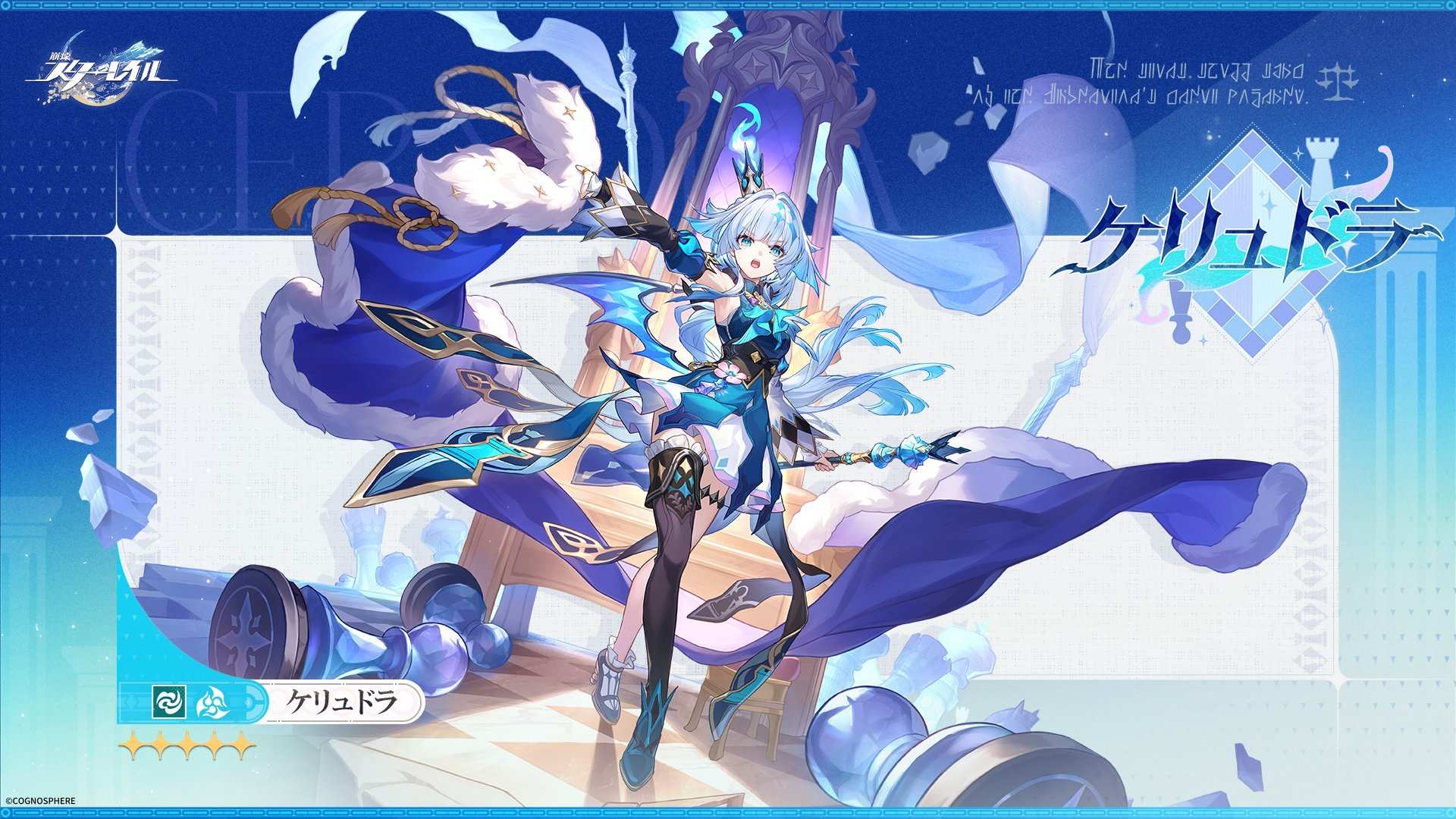 ケリュドラ