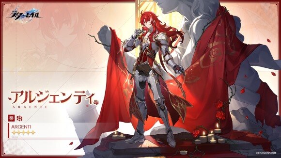 アルジェンディ