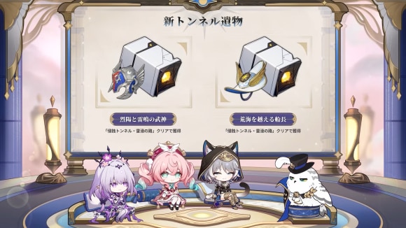Ver3.3_新遺物