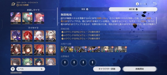 無限戦域