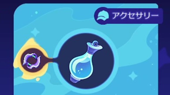 レジェンド武器の合成に必要なアクセを確保