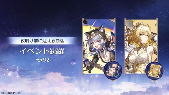 Ver3.3後半ガチャ