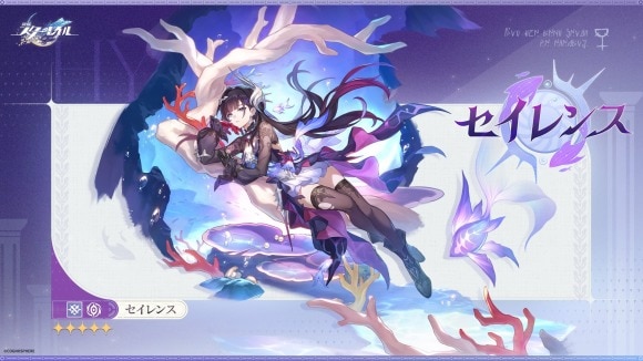 セイレンス