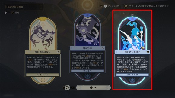 ケリュドラ_黄金の血の祝福