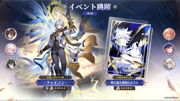 ファイノン
